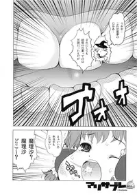 (C75) [RiceCandy (Sakakibara Kaorunaoko)] Nakayoshi Kuro Ichigo (Touhou Project)