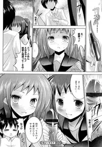 [Namamo Nanase] Sweet Paradise