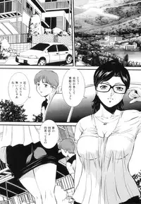 [Uchida Koneri] Mama to Nama de