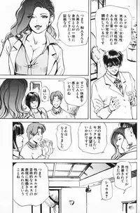 [Misaki Yukihiro] Psychoo! Therapy