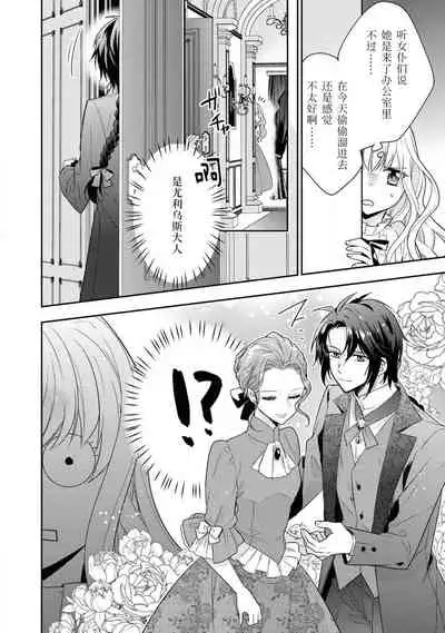 [アンソロジー] 公爵様は私の体に飢えている。アンソロジー (ベビードールCOMICS) 漫画 – 2020年12月24日 [Chinese] [靴下x莉赛特联合汉化]