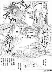 [Anthology] Bishoujo Asobi - Cutie Pets [Chinese]