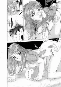 [Hayakawa Mamoru] Hazukashi Yorin-Chan - Ashamed Yorin-Chan.