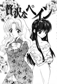 [U-K] Tenshi no Oshigoto | The Angel's Job