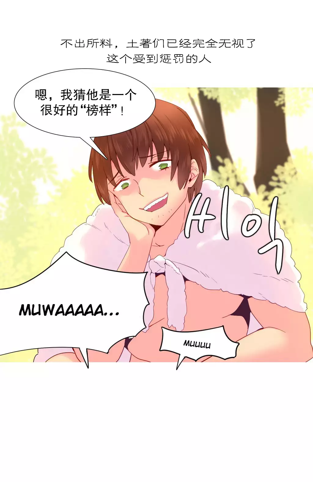 A World that I Rule | 我统治的世界 Ch.1-28