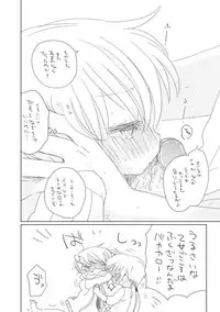 [we53] Osananajimi (Vocaloid)