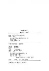 [Anthology] Ranman Vol. 3 Bakunyuu Anthology