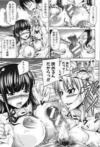 [Takuwan] H-ERO -Sei no Kyoushitsu-