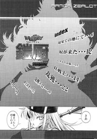 [R2 (Rakko)] Yuusha no Chousenjou 4 Yoroichuu (Dragon Quest III) [Digital]