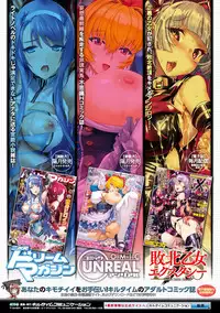 [Anthology] 2D Comic Magazine Onna Kishi Naedokoka Keikaku Vol. 3 [Digital]