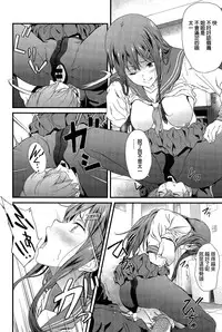 [Endo Yoshiki] The second brother (COMIC Anthurium 031 2015-11) [Chinese]