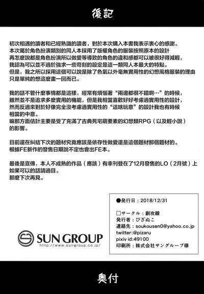 Cosplay Imouto no Hyouri