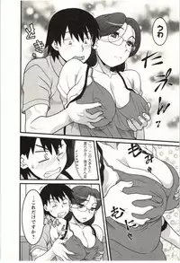 [Yanagi Masashi] Boku no Kanojo ga Eroi Wake Vol.02