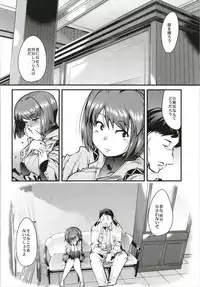 (C93) [Bronco Hitoritabi (Uchi-Uchi Keyaki)] Ishin Denshin Soushuuhen + Naganami-san no Koibito (Kantai Collection -KanColle-)
