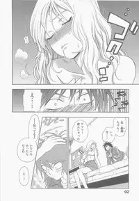 [Azuma Tesshin] Boku no Kawaii Oneesan