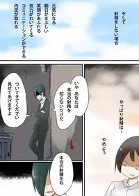 [Murasaki Nyanko Bar (Vae)] Mesu ni Itaru Shasei