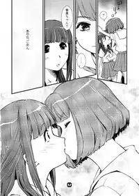 (C80) [Nekomikan Aruiwa Nekomikan (Nkedoshita)] Samplitude75