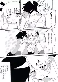 (C82) [Twintail.Order (Kyoushinja M)] Yasuna to Sonya no Fushigi na Kankei (Kill Me Baby)