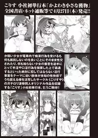 COMIC Masyo 2017-05 [Digital]