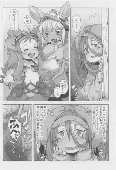 (C101) [Ikasumiya (Uchuu Ika)] Myakuutsu Benki to Vueko no Hon (Made in Abyss)