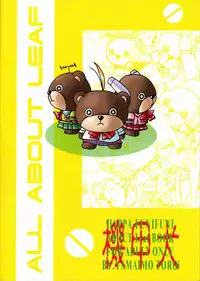 (C55) [Kikouken (Nanami Makoto, Yamaimo Torotoro)] Happa Funi Funi (Kizuato, ToHeart)