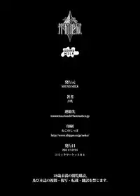 [SOUND MILK (Otochichi)] Eas-sama no Sakusei Jigoku (Fresh Precure!) [Digital]