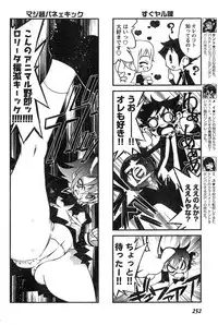 Young Champion Retsu Vol.20