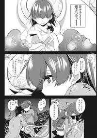 Namaiki! 2017-12 [Digital]