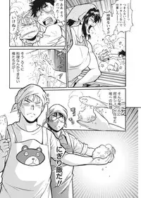 Namaiki! 2017-12 [Digital]