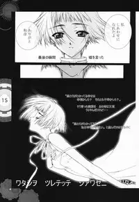 [Heart Works, Trap (Suzuhira Hiro, Urano Mami)] Chobi x ibohC (Various)