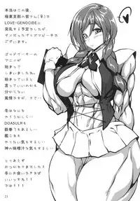(C88) [Mama ni wa Naisho (Plasma Beach)] Chan nana no Shokutaku (GOD EATER)