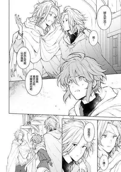 Renkinjutsushi to Ao no Tomoshibi | 炼金术师与青蓝之灯