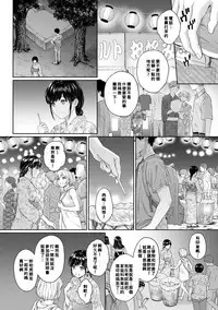 Sensei to Boku Ch. 1-6