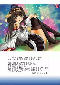 (C88) [Pink Incombustibles (Kisara Ai)] PINK TRASH 2 (Kantai Collection -KanColle-)