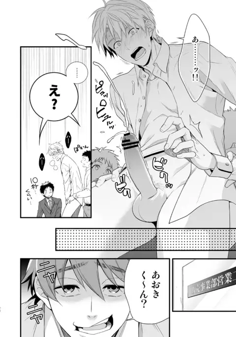 H Jigyoubu Tokubetsu Kenshuu Hen Zenpen