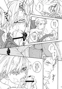 (SUPER25) [Kyozoya (Kunoichi)] THE BEST SEASON (One Piece)