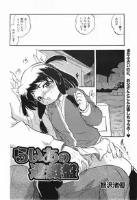 COMIC Megamilk 2011-05 Vol. 11