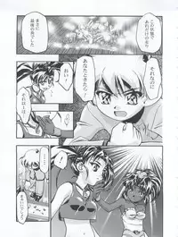 (C59) [Gambler Club (Kousaka Jun)] Let's Ra Mix 3 MAX HEAT (Bakusou Kyoudai Lets & Go!!)