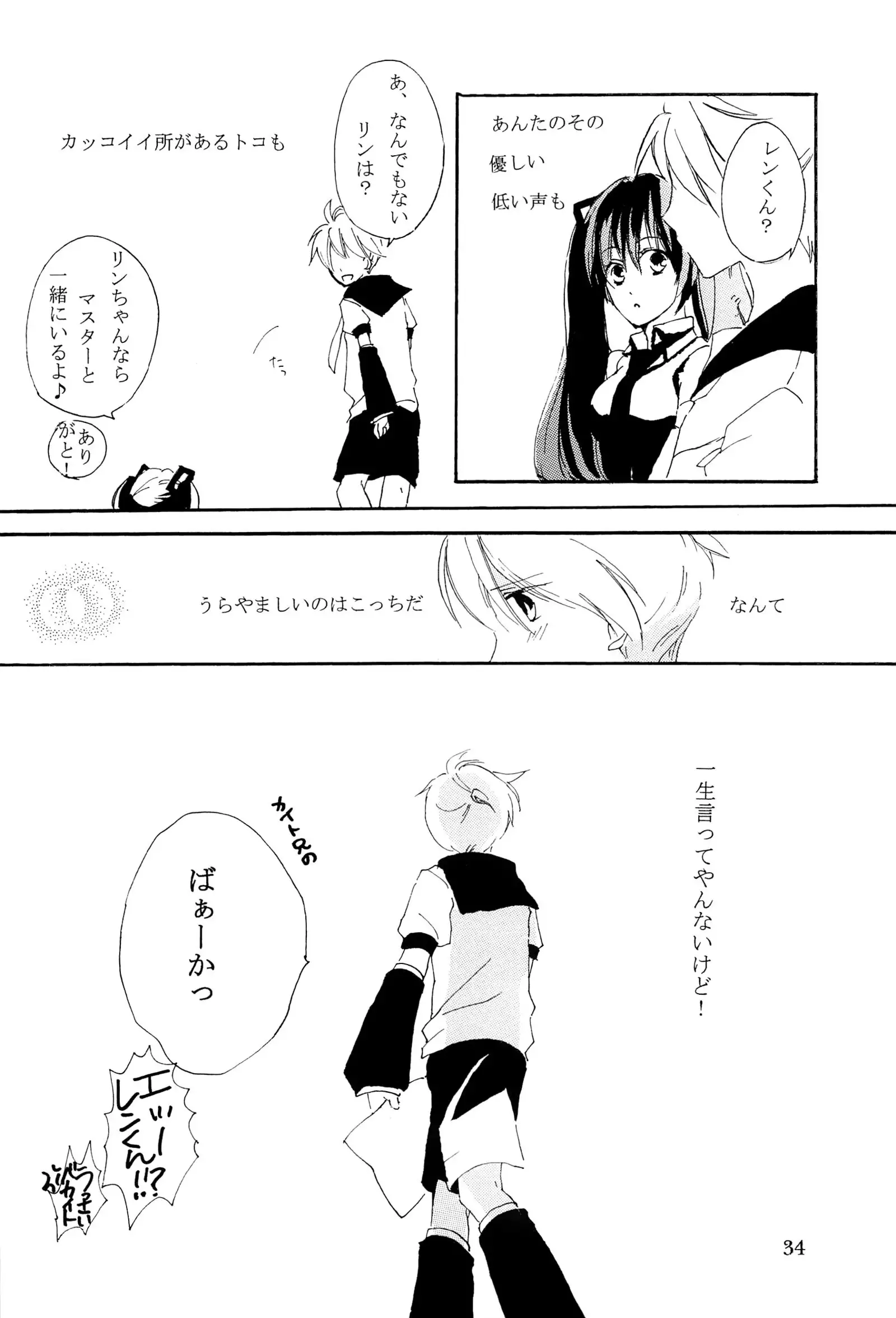 キミノネイロ ~LENside Act2~