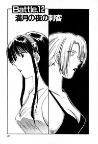 [Iogi Juichi] Exorsister Maria 2