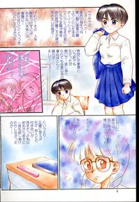 [Nakanoo Kei] Haitoku no Asobi