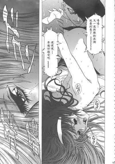 (C68) [Henreikai (Kawarajima Koh)] Sakura Ame Wide Ban ~Tomoyo no Nagaiyoru~ Ch. 1-4 (Cardcaptor Sakura) [Chinese] [霸宋漢化]