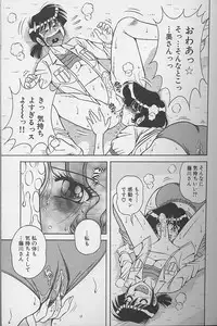 [Umino Sachi] Asaichi De Yoroshiku 2