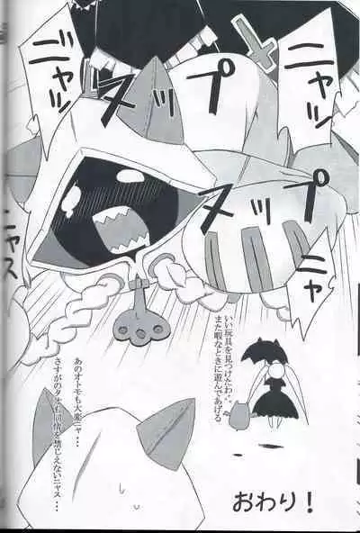 [Kapusera (tsumutsumu)] Mettameta no Nuppunupu! (Blazblue)