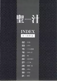 (C87) [HEXIVISION (Various)] Hijirijiru (Touhou Project) [Chinese] [靴下汉化组]