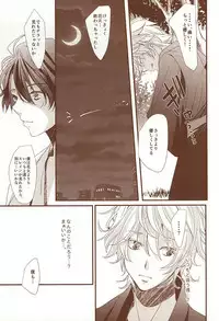 (C88) [Shiroan (RUNa)] Omatsuri Kingyo to Natsu Hanabi (ALDNOAH.ZERO)