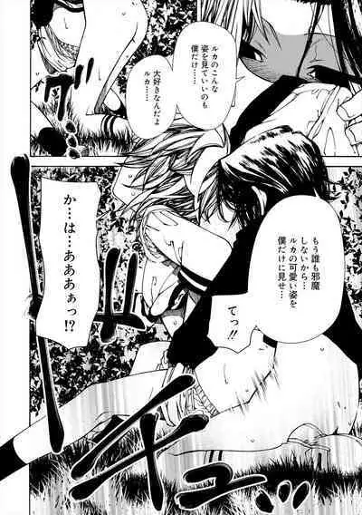 Kiminomo Irete? Bokunomo Ageru