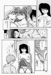 [Akiba Nagi] Ori no Naka kara