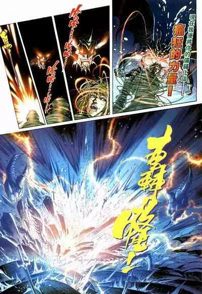 The Eight Immortals Saint Legend (1-5)