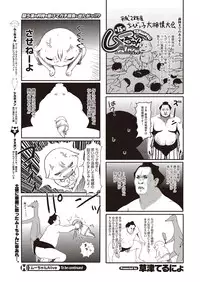 COMIC HOTMILK 2016-03 [Digital]